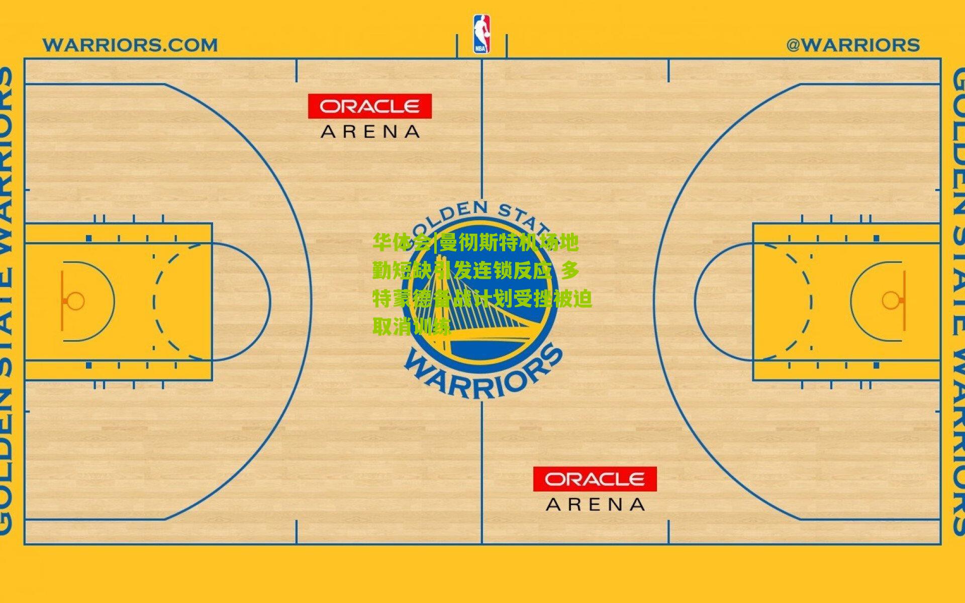 曼彻斯特机场地勤短缺引发连锁反应 多特蒙德备战计划受挫被迫取消训练
