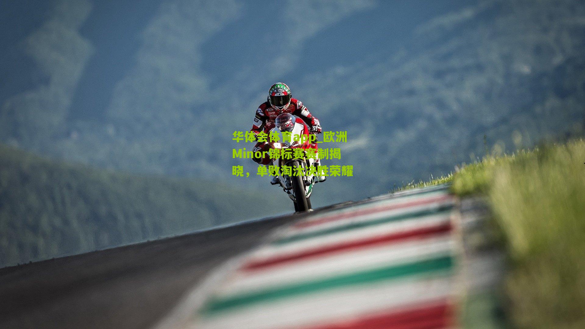 欧洲Minor锦标赛赛制揭晓,单败淘汰决胜荣耀