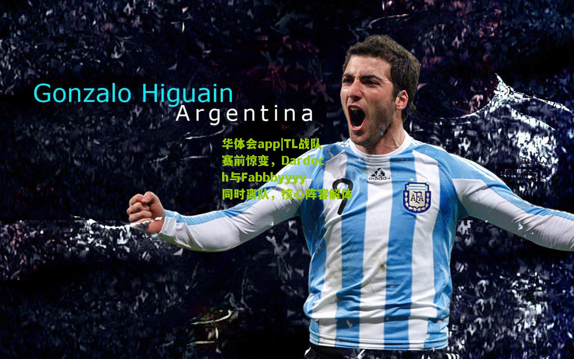 华体会app|TL战队赛前惊变，Dardoch与Fabbbyyyy同时离队，核心阵容解体