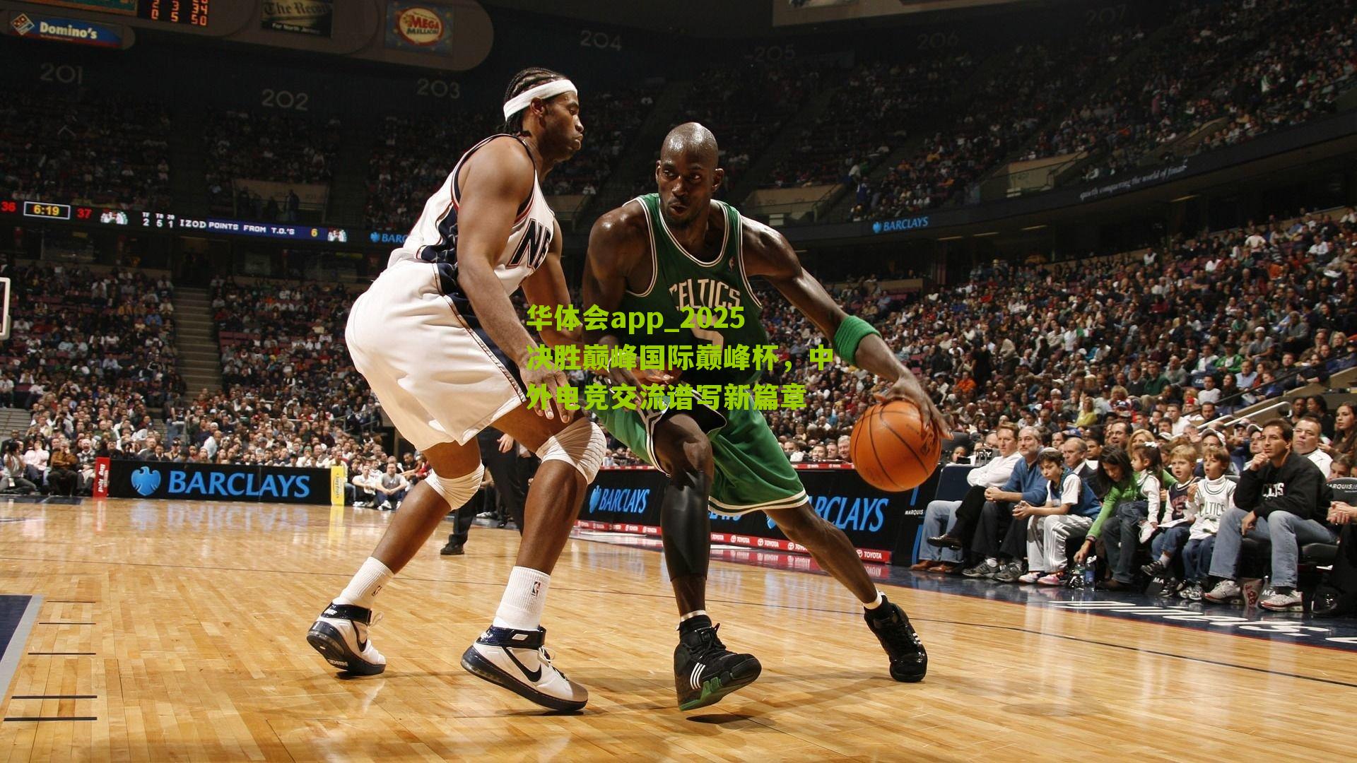 2025决胜巅峰国际巅峰杯，中外电竞交流谱写新篇章