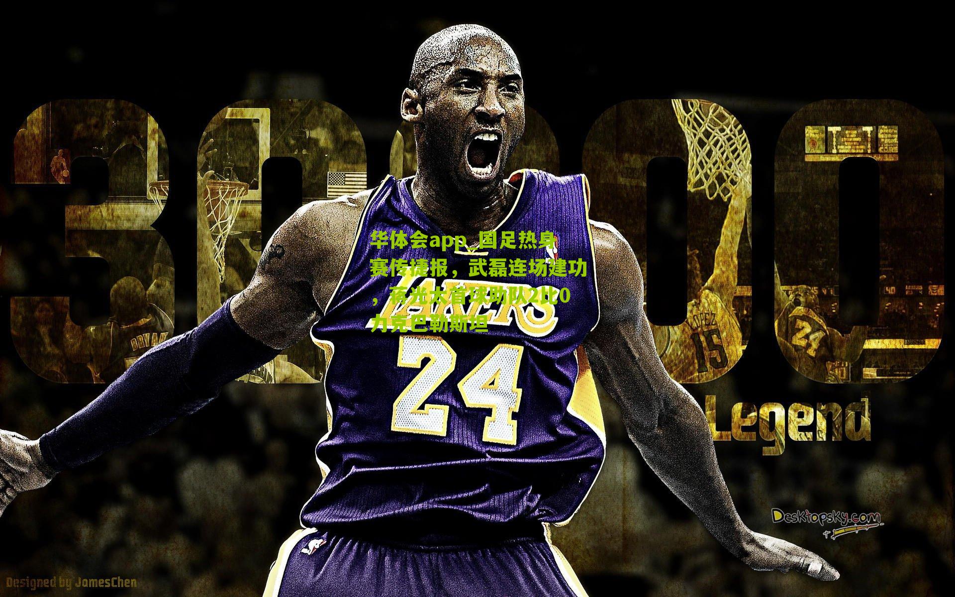 国足热身赛传捷报，武磊连场建功，蒋光太首球助队2比0力克巴勒斯坦